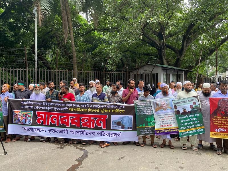 একাত্তরে মানবতাবিরোধী অপরাধের অভিযোগে আন্তর্জাতিক অপরাধ ট্রাইব্যুনালে করা মামলায় গ্রেপ্তার আসামিদের মুক্তির দাবিতে মানববন্ধন করেছেন তাঁদের পরিবারের সদস্যরা। আজ রোববার সকালে সুপ্রিম কোর্টের মাজার গেটসংলগ্ন এলাকায়